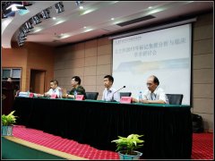 貴州會(huì)議