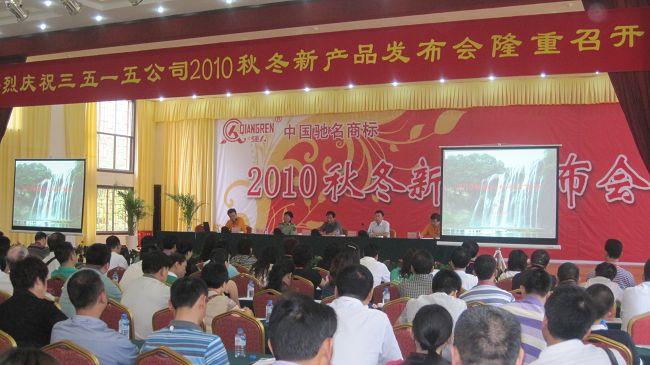 貴州會議