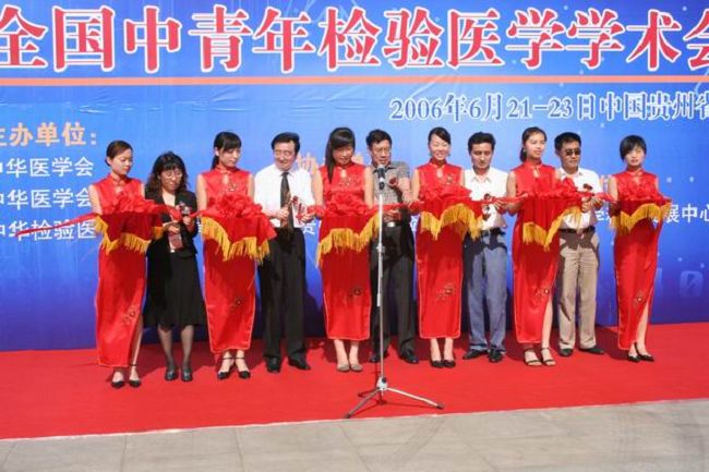 貴州會議