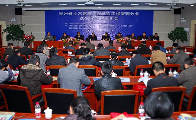 貴州會議