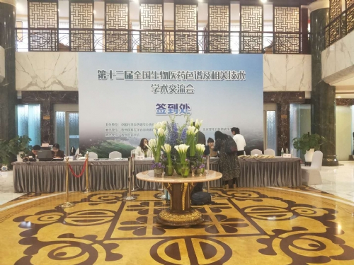 貴州會議